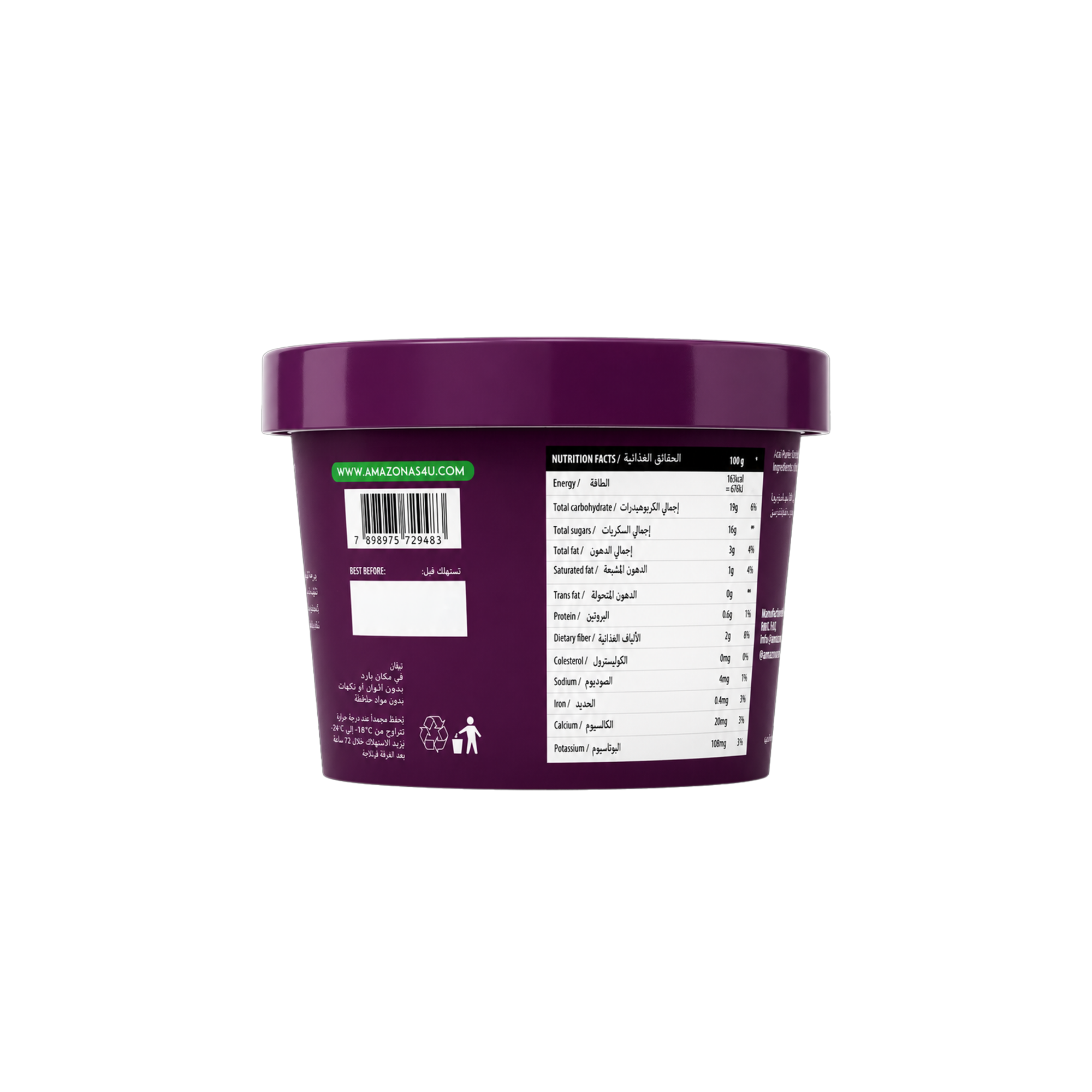 Acai with Guarana (200ML) 2 Acai with Guarana (200ML) - Image 2